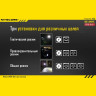 Фонарь NITECORE P20 Cree XM-L2 T6 11694