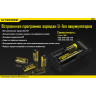 Зарядное устройство NITECORE UM20 12226